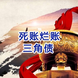 灵川要债公司